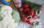 Маринованные помидоры с цветной капустой на зиму – рецепт с фото