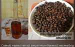Настойка на кедровых орешках на водке рецепт: вкусно и полезно
