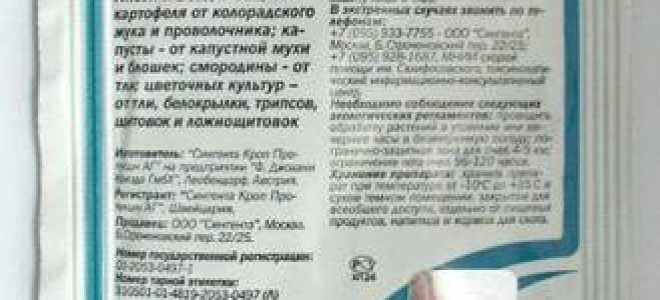 Актара от колорадского жука: инструкция по применению